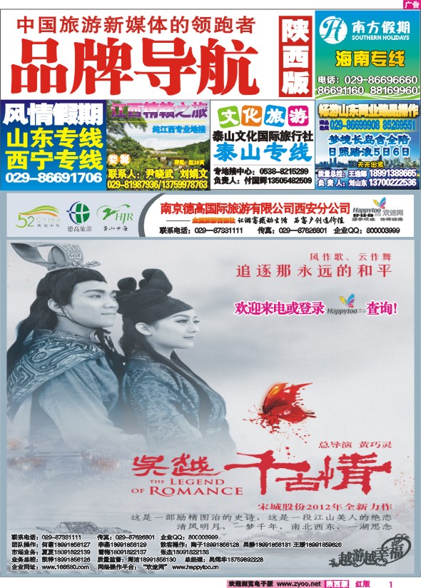 品牌导航（南京德高）