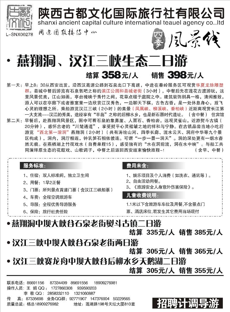 古都文化--曾梅02