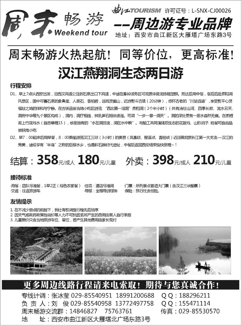 周末畅游---李贵全2