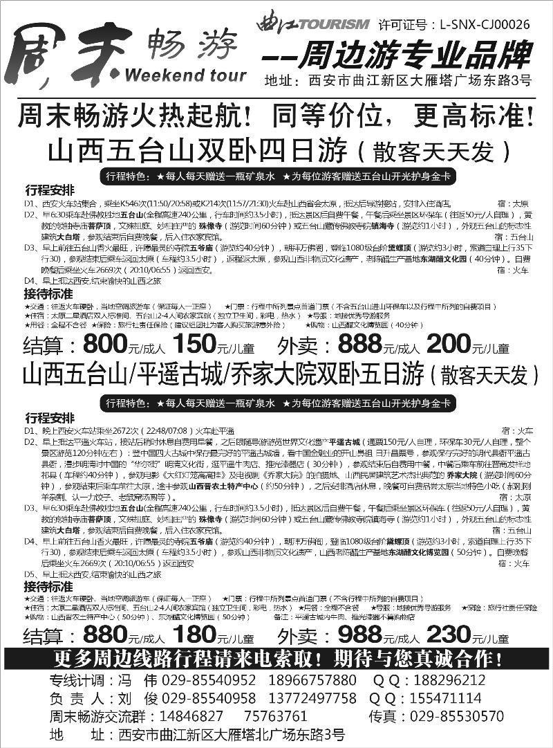 周末畅游---李贵全4
