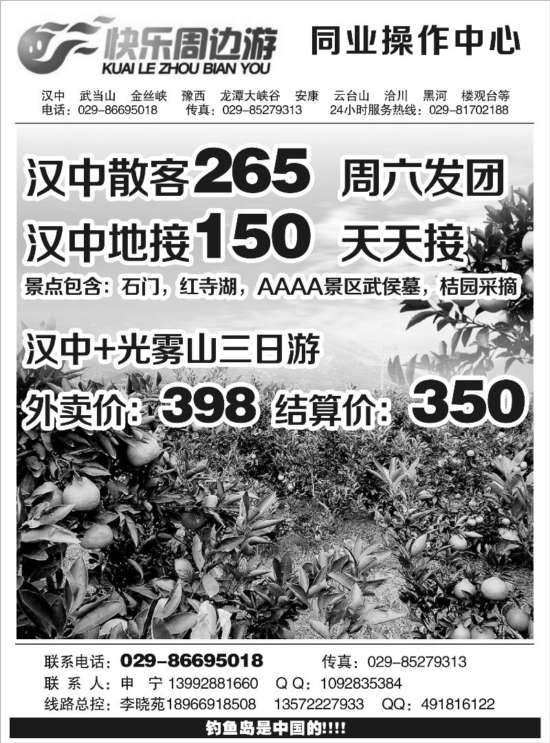 快乐周边游---曾梅