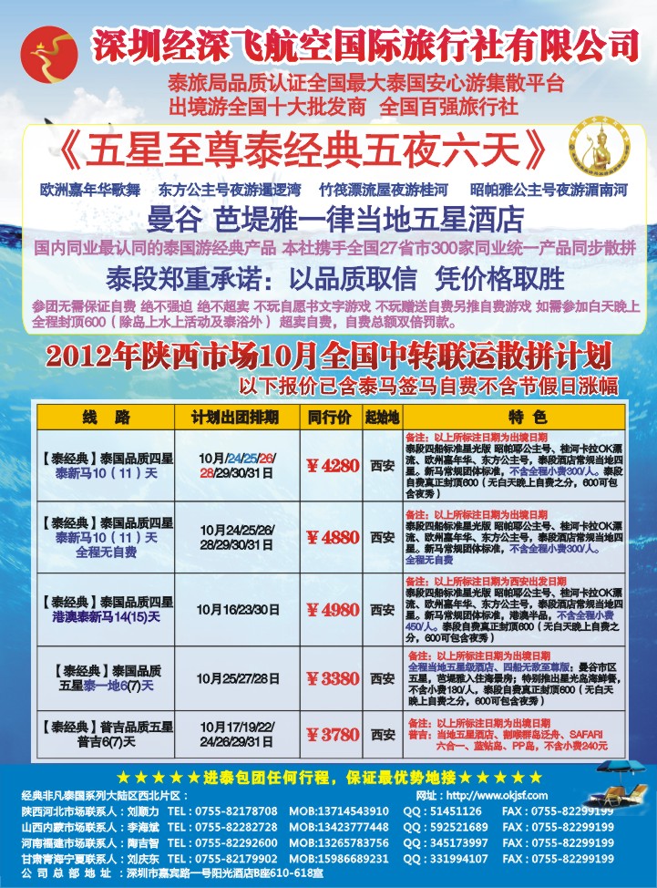 经典假日（陕西版）