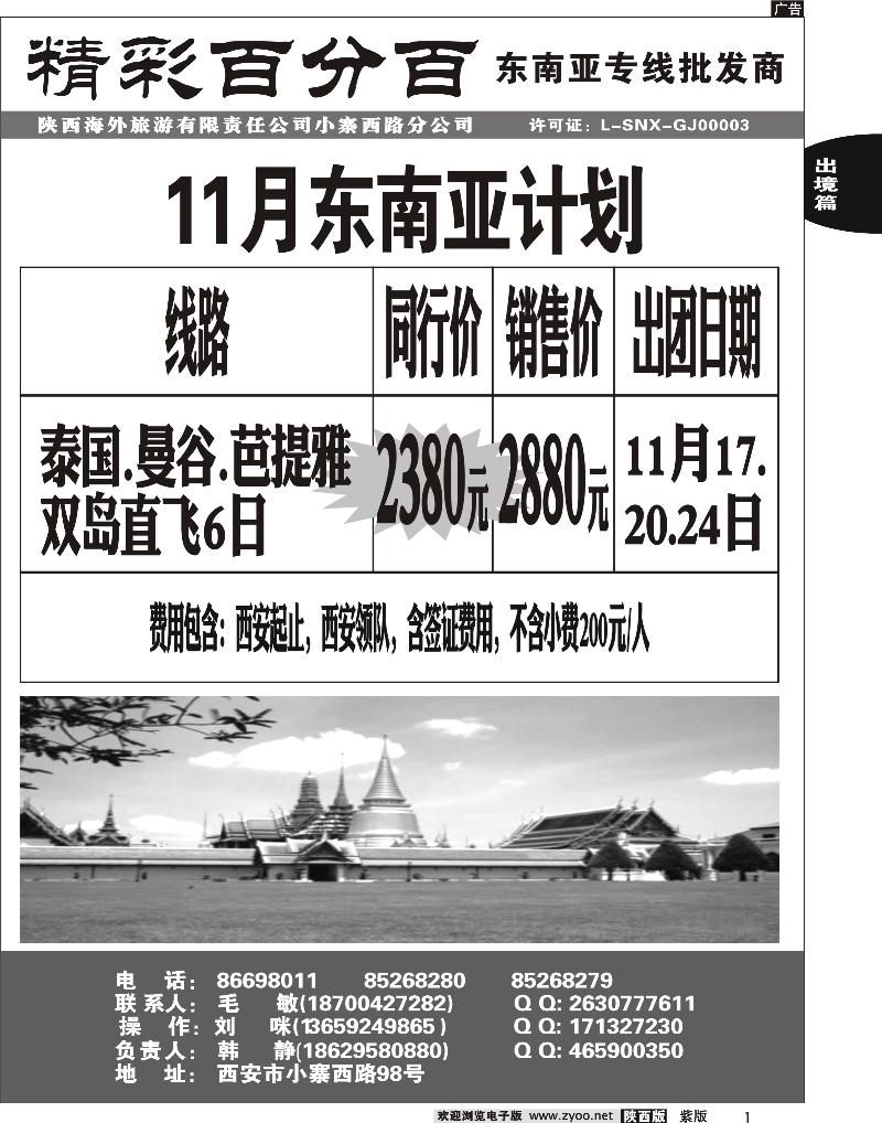 精彩百分百1