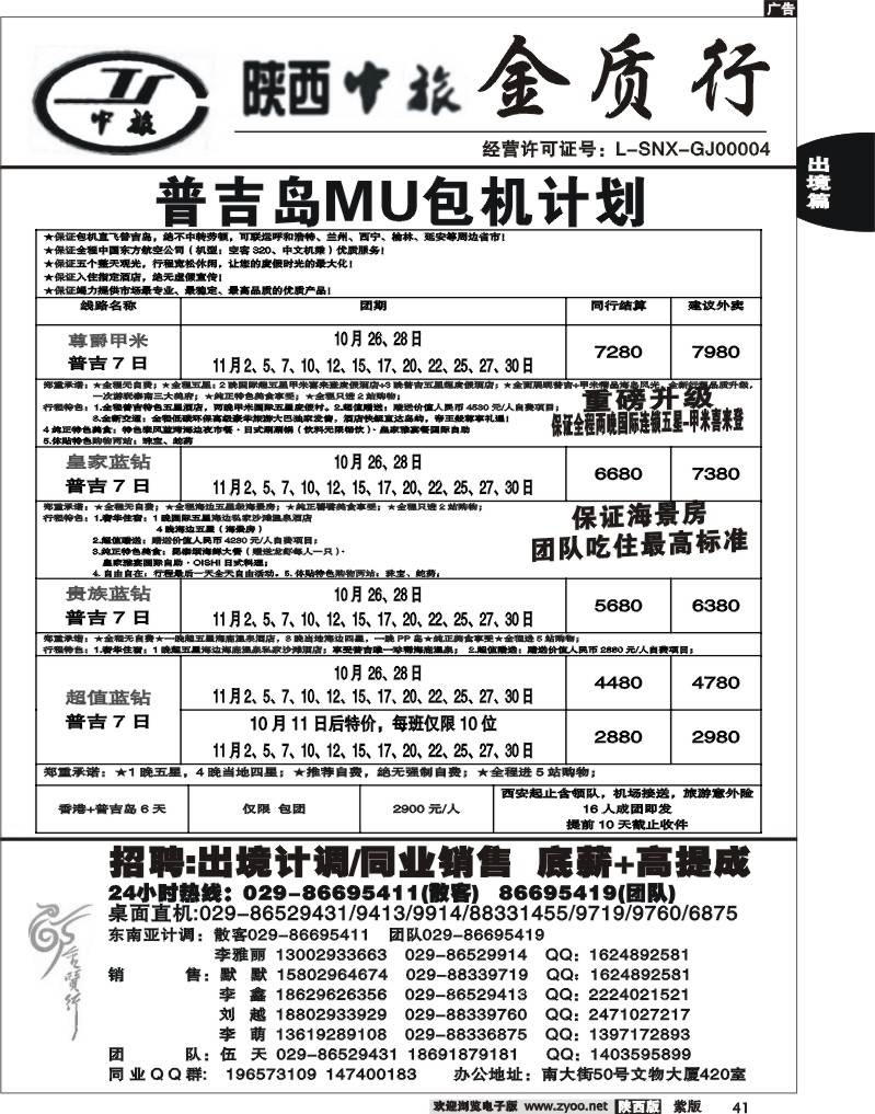 金质行3