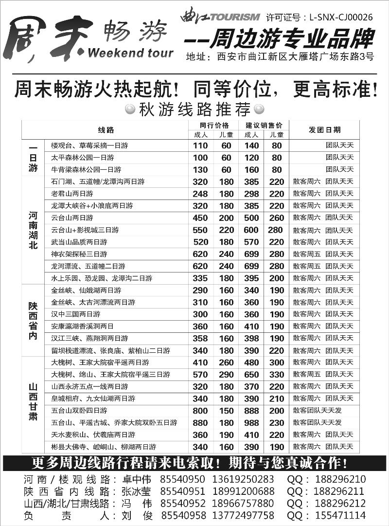 周末畅游---李贵全1