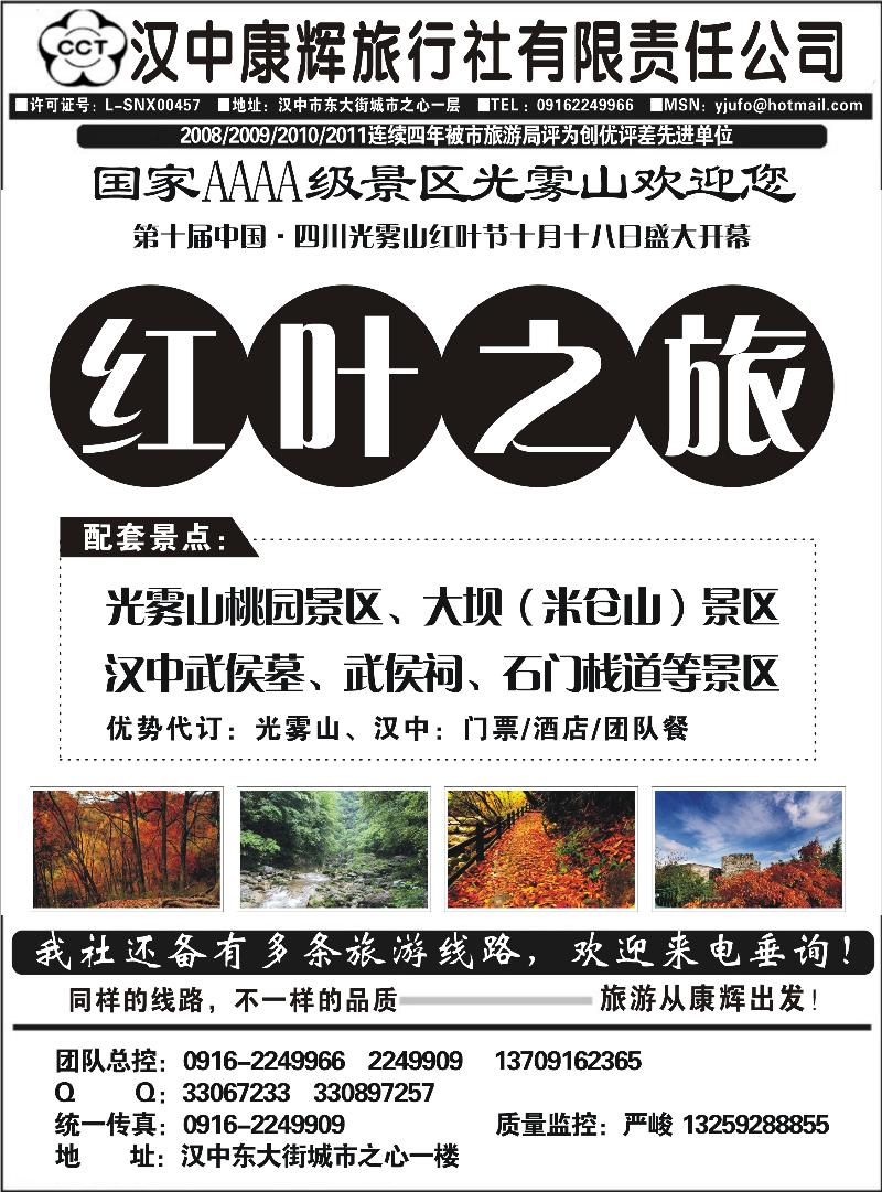 汉中康辉（徐瑞涛）02