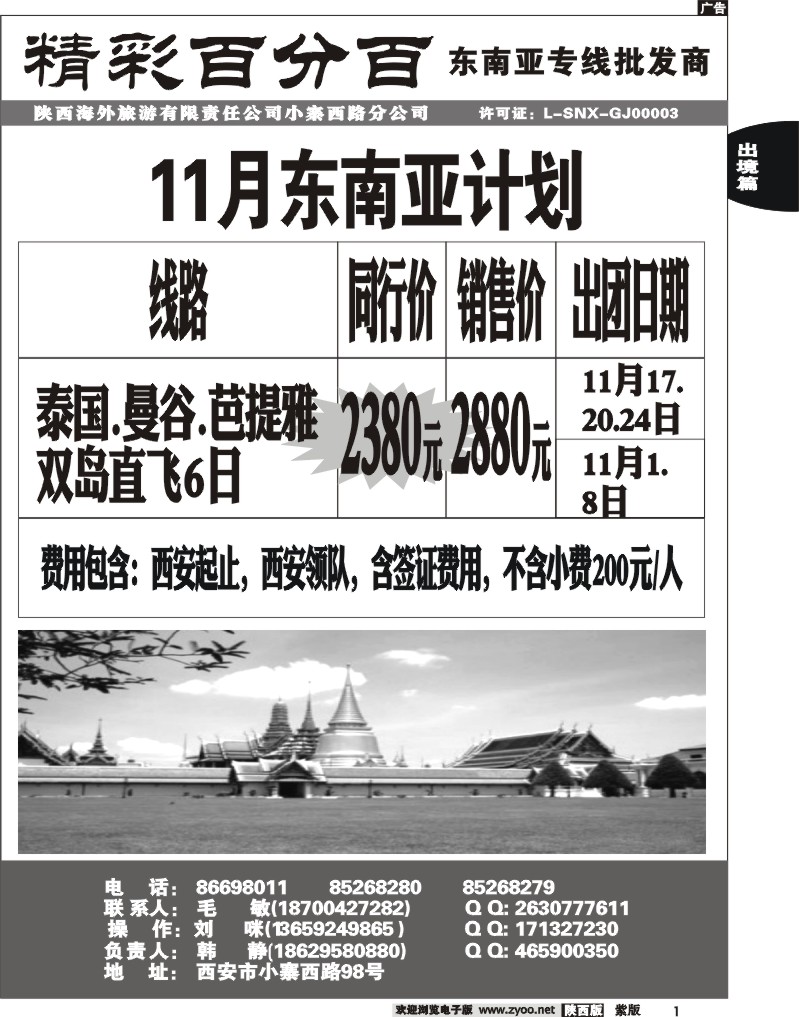 精彩百分百1