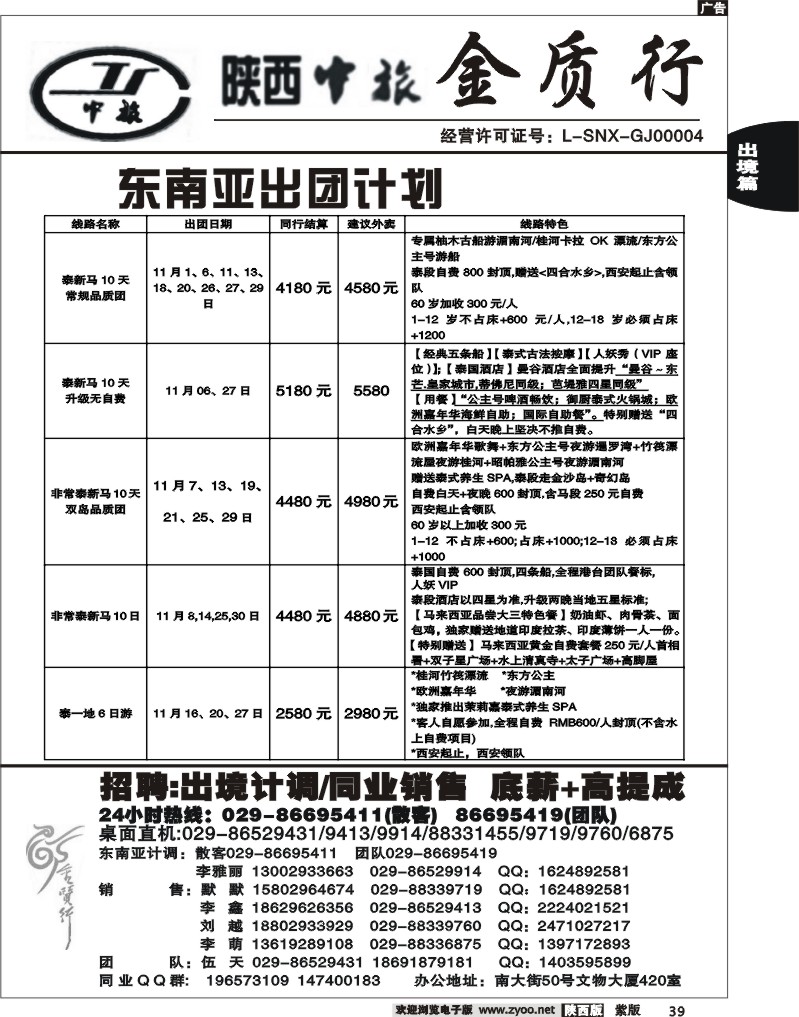 金质行1