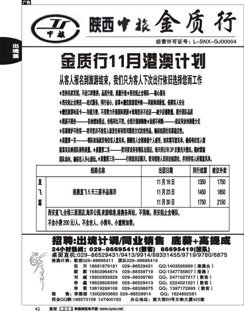 金质行4