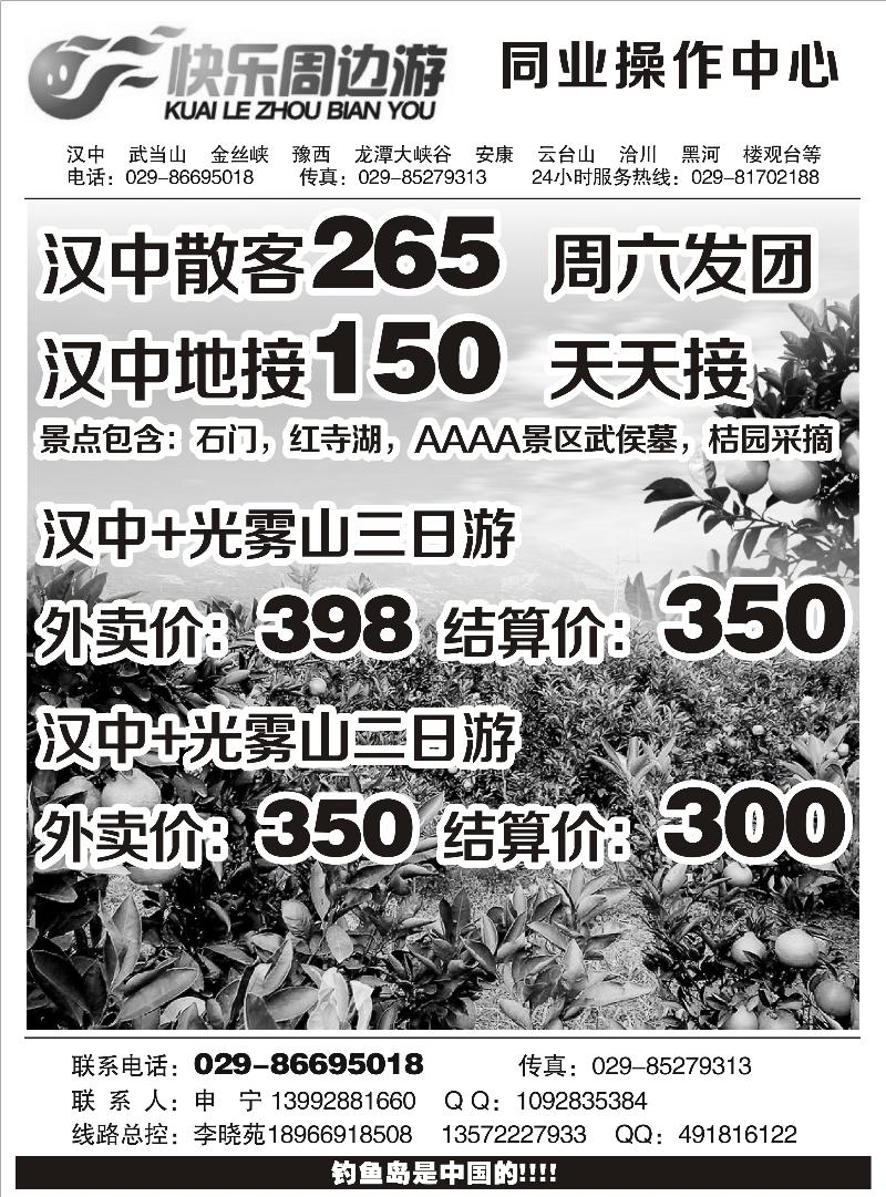 快乐周边游---曾梅01