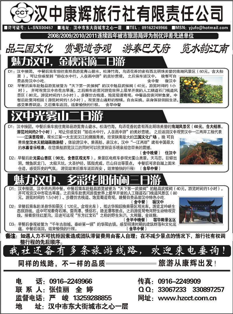 汉中康辉（徐瑞涛）01