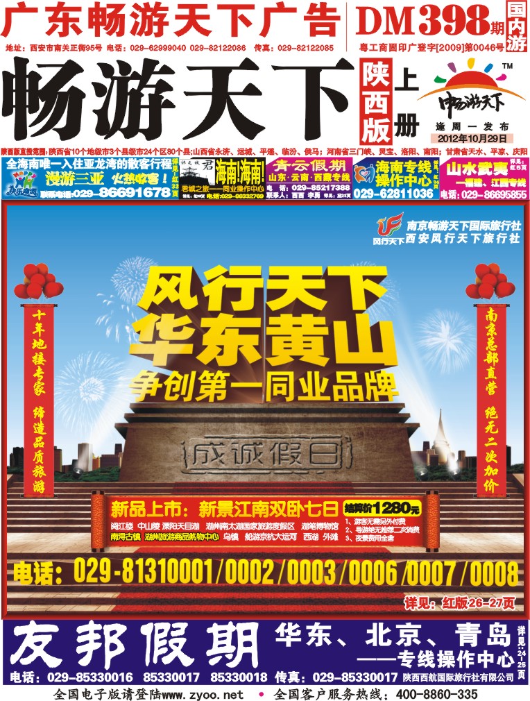 398期--上册-封面--1