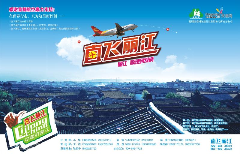品质云南