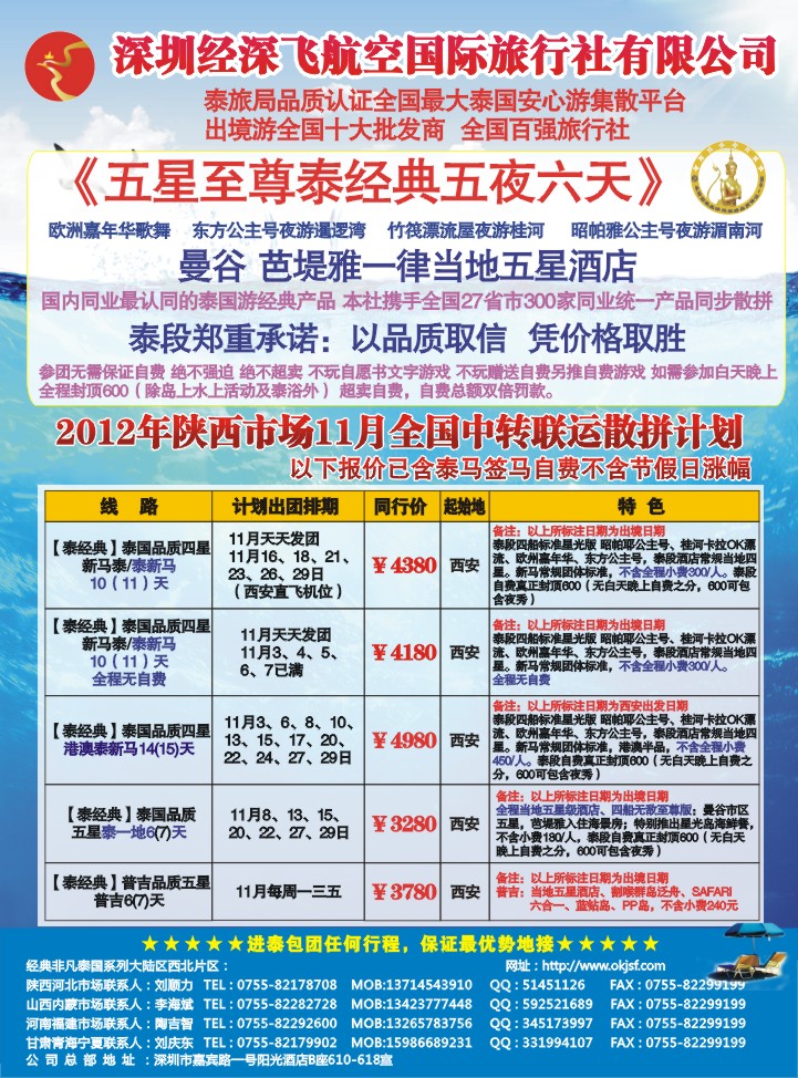 经典假日（陕西版）