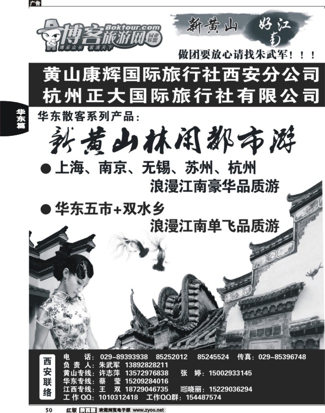 好江南