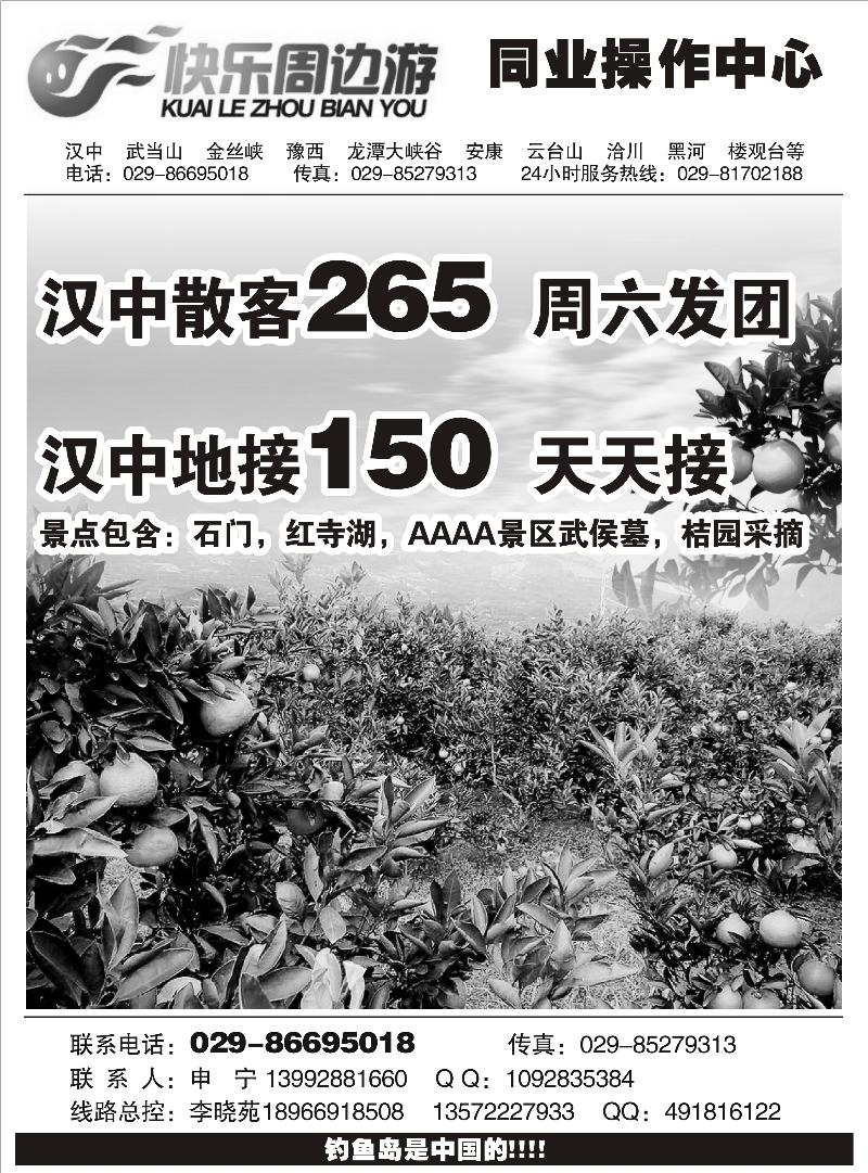 快乐周边游---曾梅