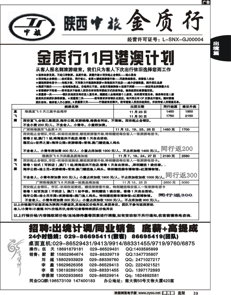 金质行1