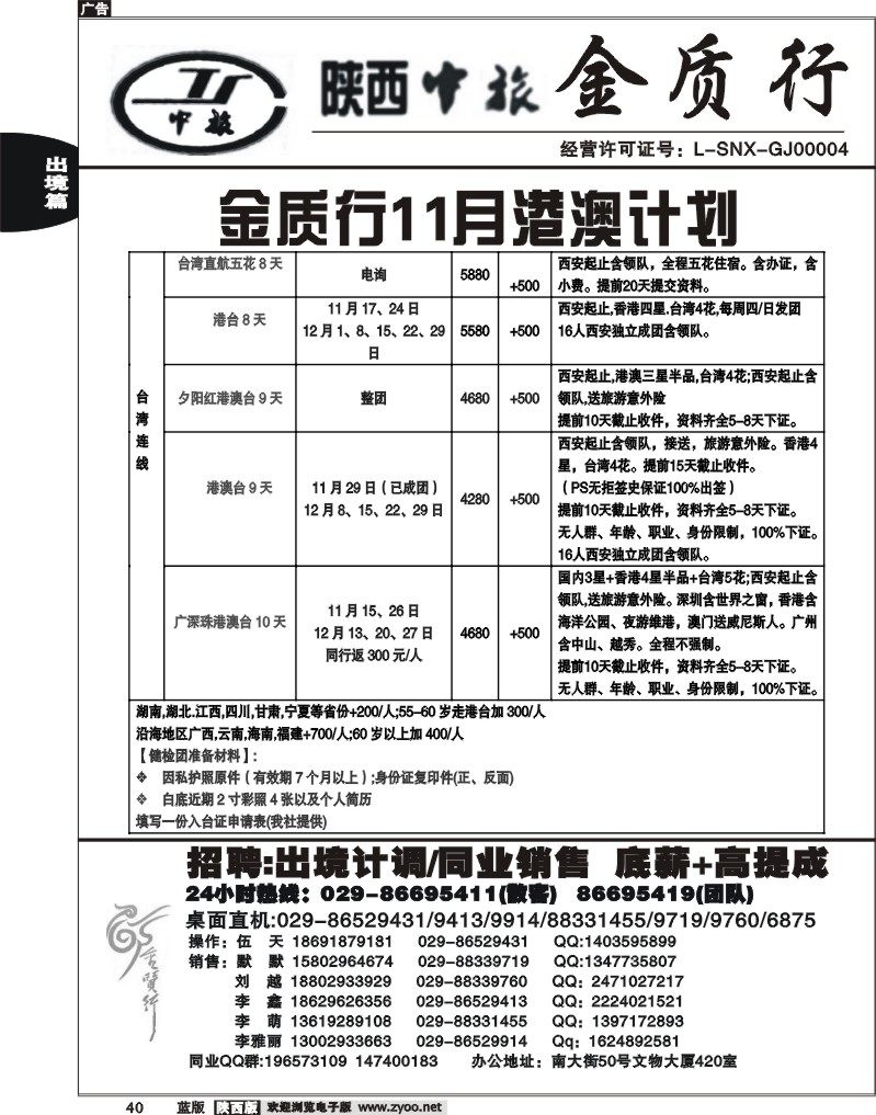 金质行2