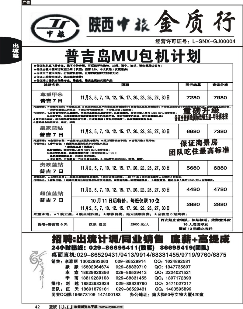 金质行4