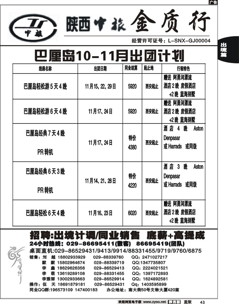 金质行5