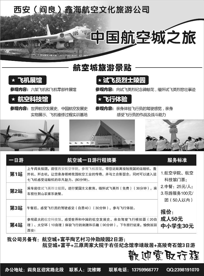阎良青旅(徐瑞涛)