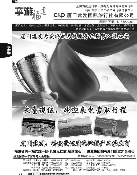 厦门建发1