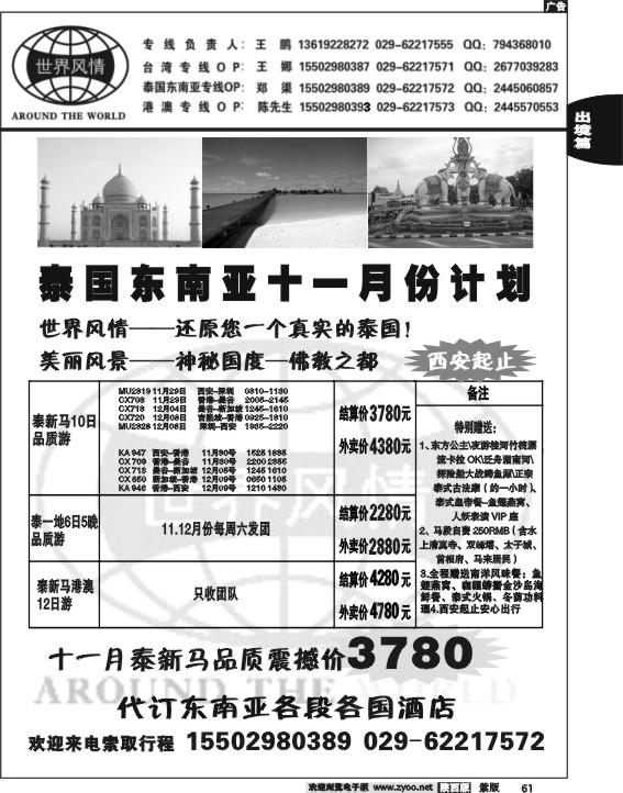 世界风情-深圳中洲西安联络办4