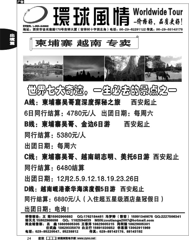 西安康辉—2012年11月海岛计划6
