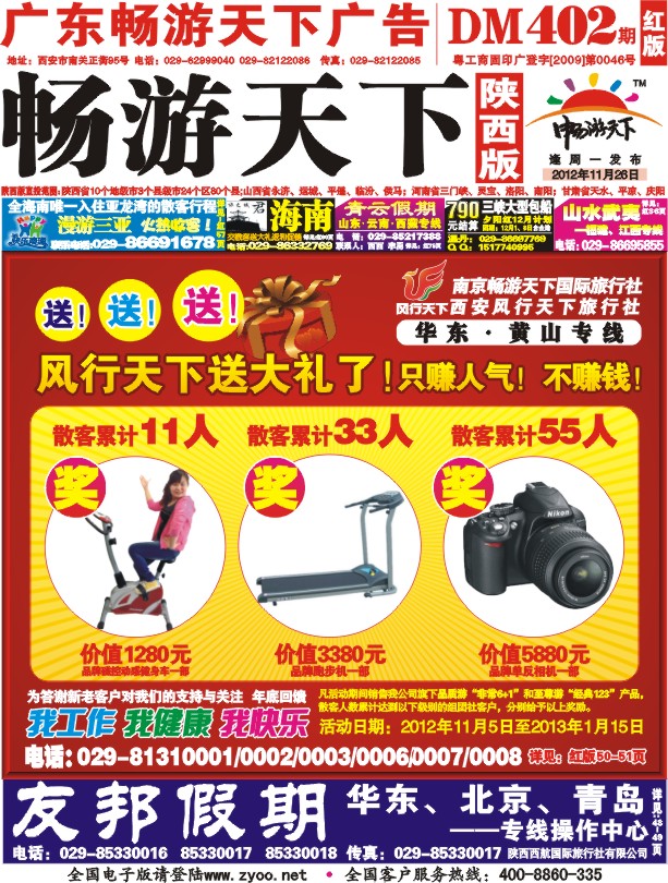 402期----封面--1