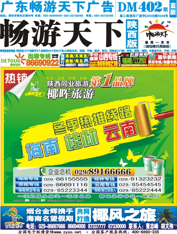 402期----封面--2