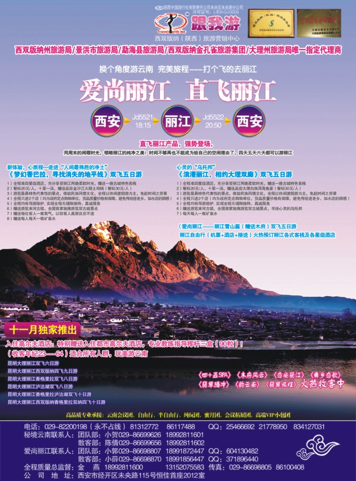 跟我游1