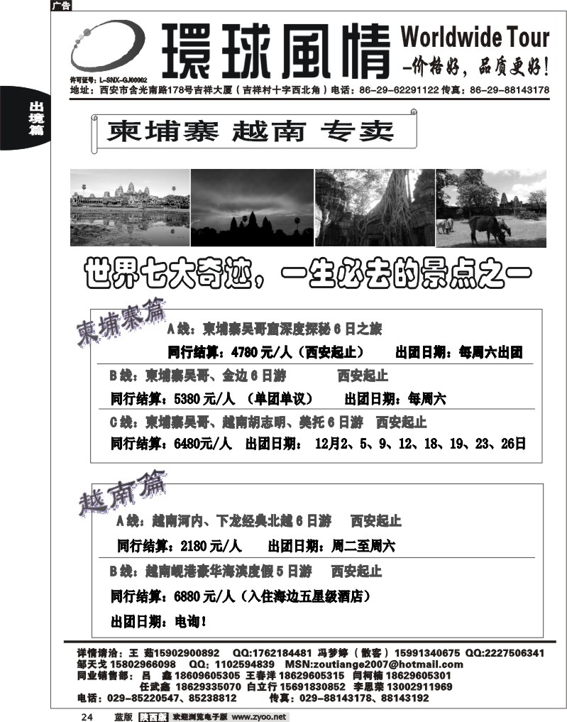 西安康辉—2012年12月海岛计划16