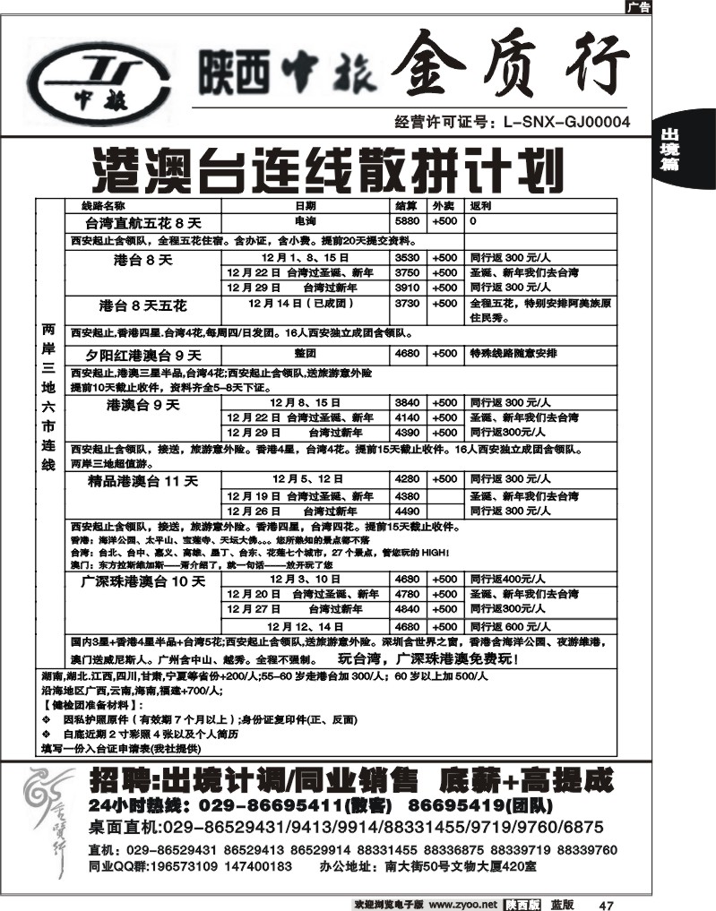 金质行2