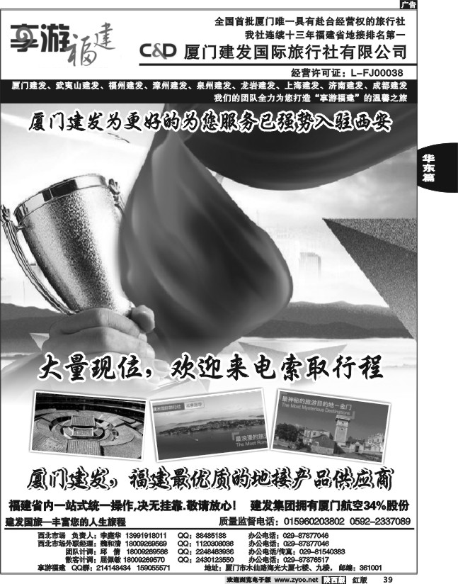 厦门建发1