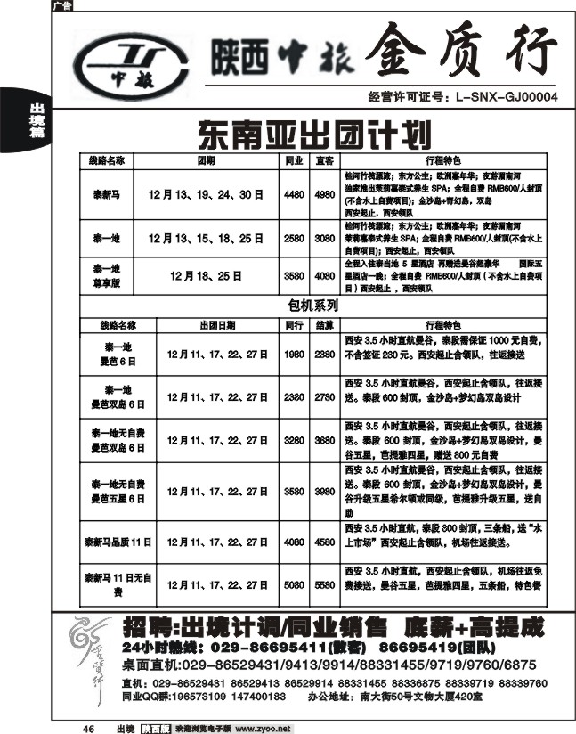 金质行2
