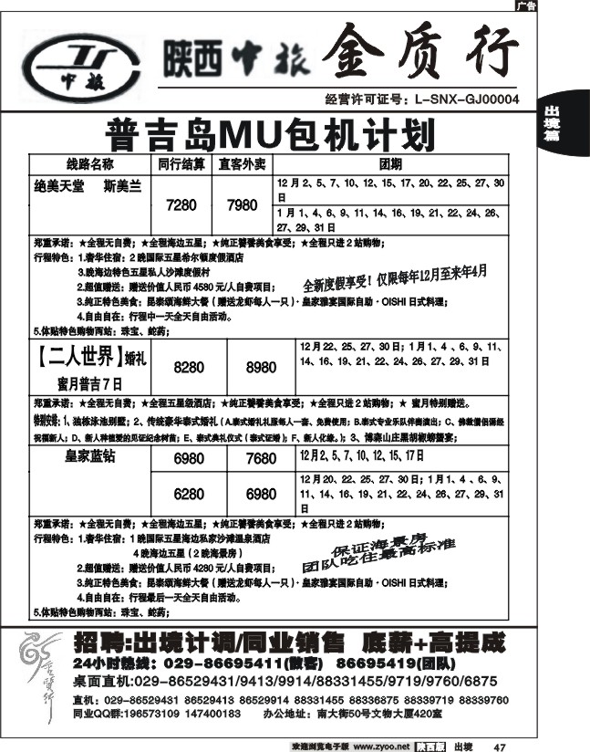 金质行3