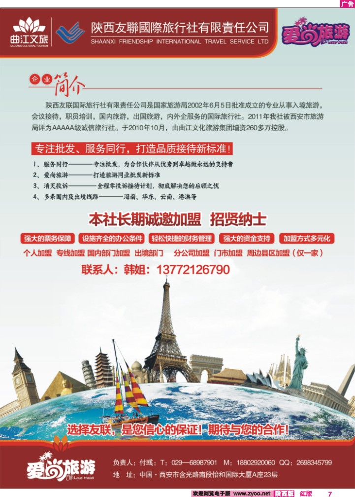陕西友联-1