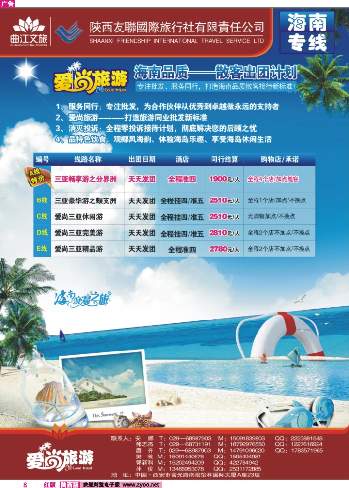 陕西友联-2