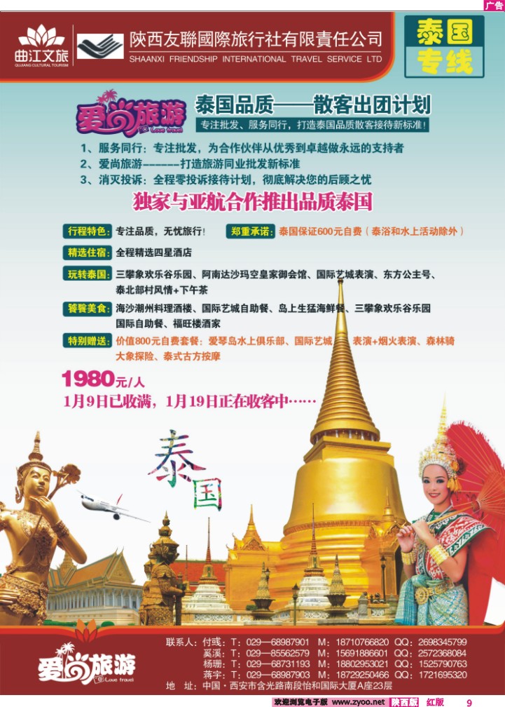 陕西友联-3