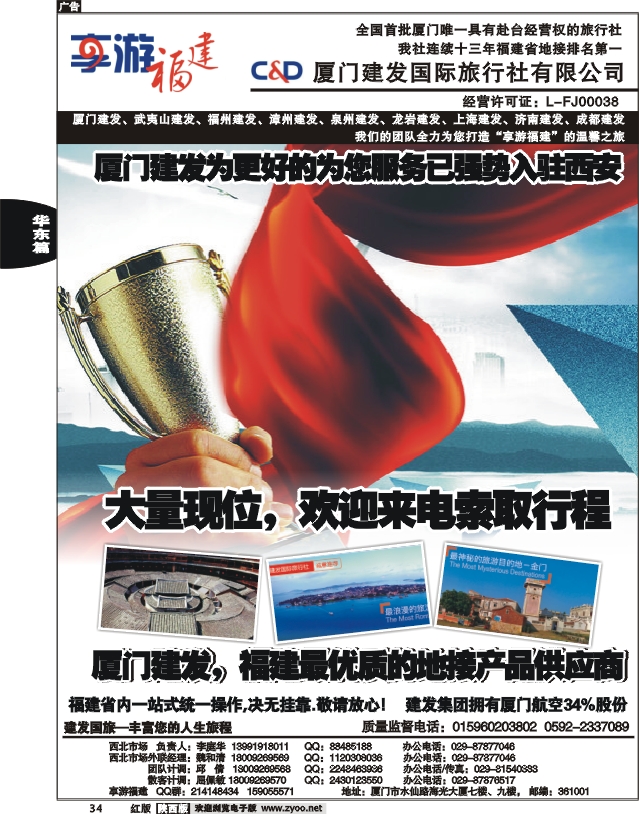 厦门建发1