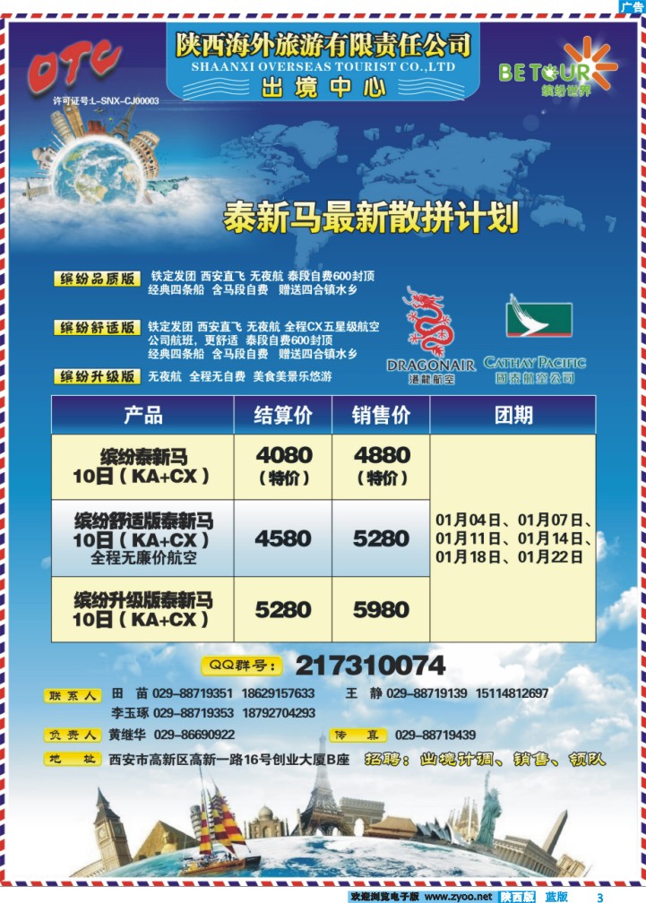 陕西海外-缤纷世界-1