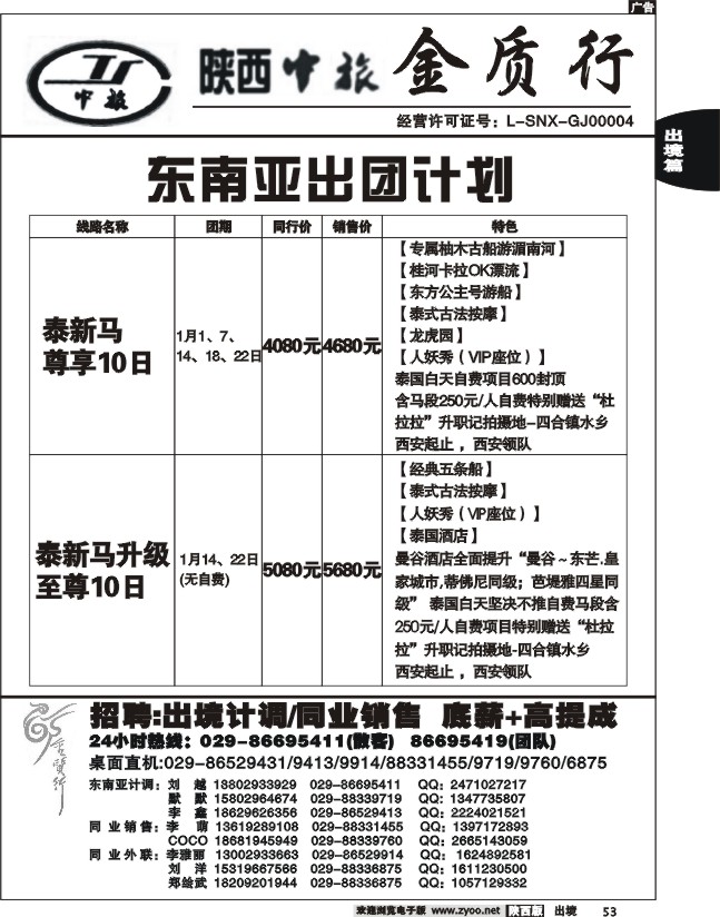 金质行2