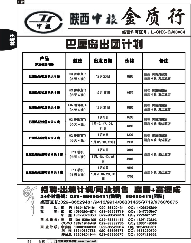 金质行5