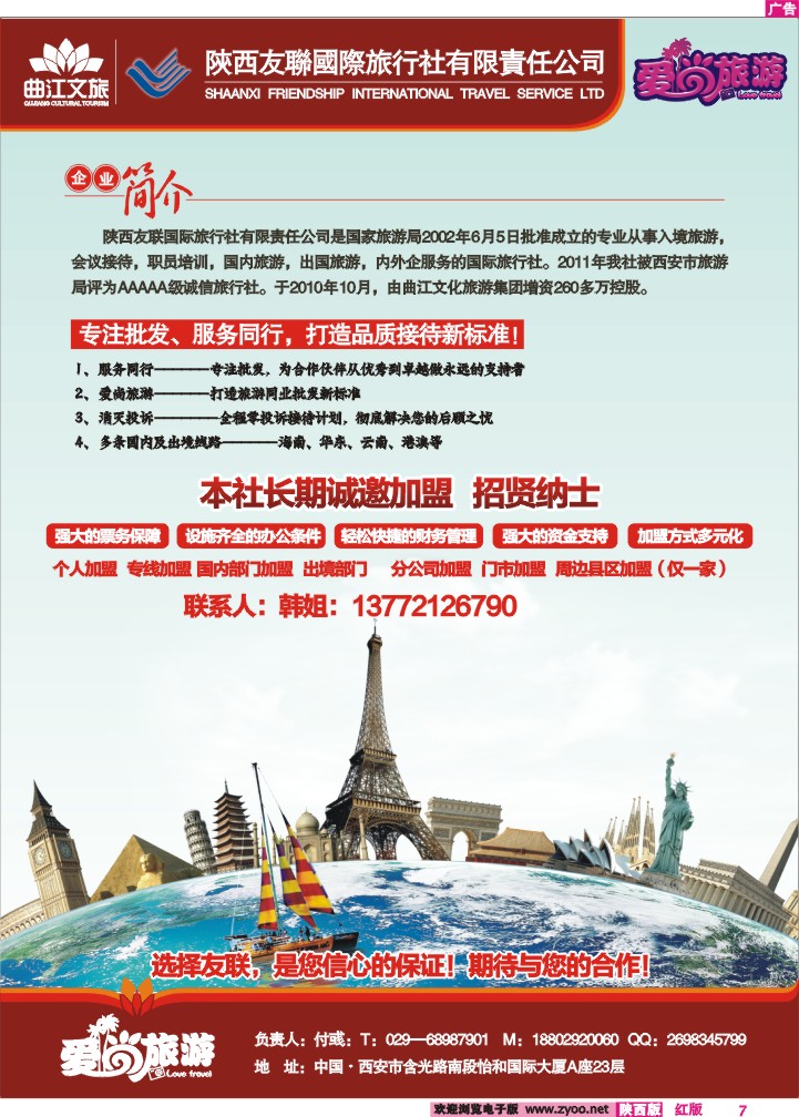 陕西友联-1