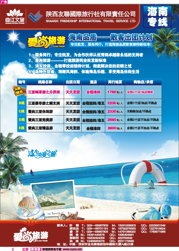 陕西友联-2