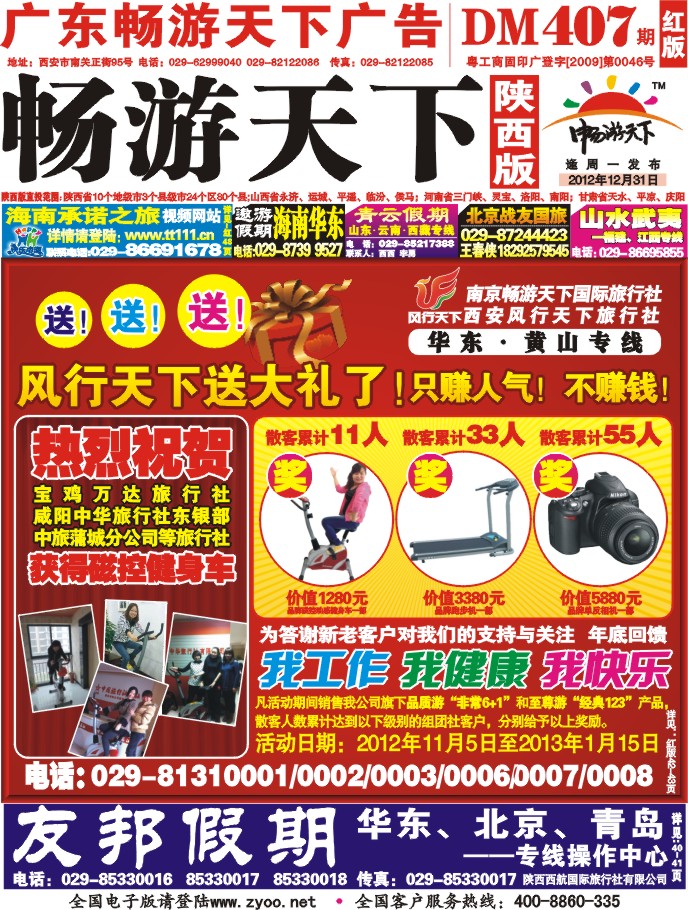 407期-封面--1