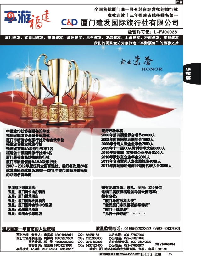 厦门建发2
