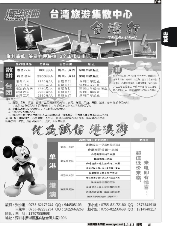 海兴假期-台湾旅游集散中心
