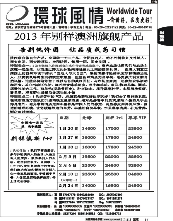 西安康辉—2013年 澳洲产品汇总