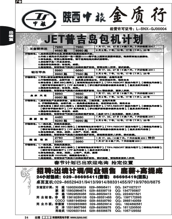 金质行4